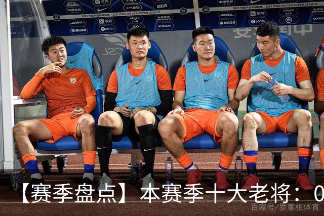 【赛季盘点】本赛季十大老将：09双雄在列 41岁老汉震古烁今