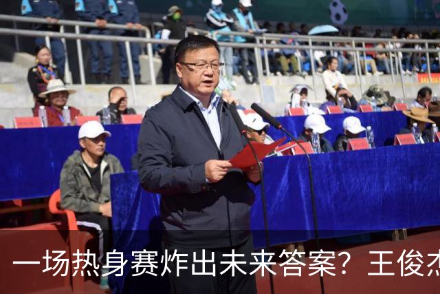 一场热身赛炸出未来答案？王俊杰+徐昕，中国男篮终于有盼头了