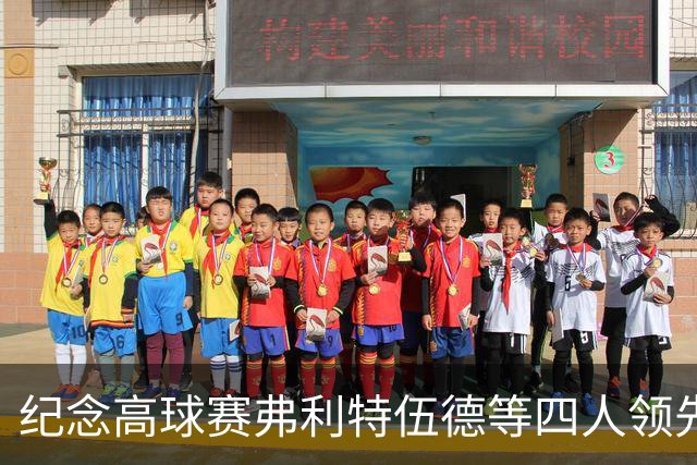 纪念高球赛弗利特伍德等四人领先 舍夫勒艰难开局